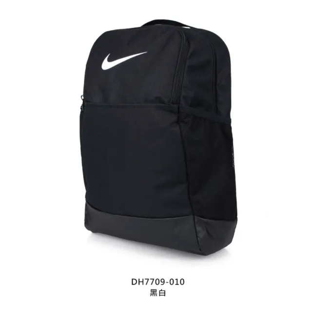 【NIKE 耐吉】雙肩後背包-雙肩包 肩背包 黑白(DH7709-010)