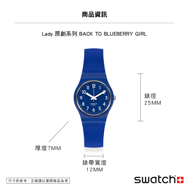 【SWATCH】Lady 原創系列手錶BACK TO BLUEBERRY GIRL藍莓女孩 瑞士錶 錶(25mm)