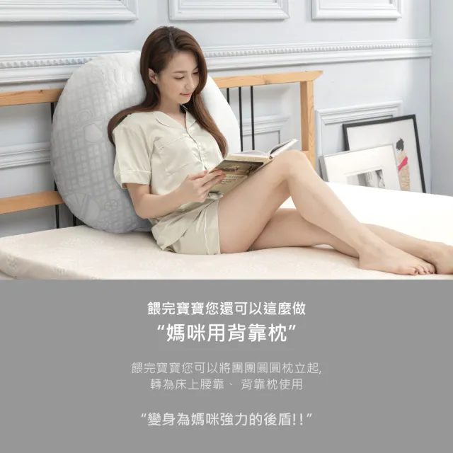 【Fuddo 福朵】團團圓圓枕套(孕婦側睡舒眠枕專用)