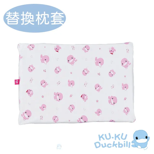 【KU.KU. 酷咕鴨】親水透氣乳膠替換枕套(藍/粉)