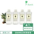 【Karoli 卡蘿萊】經典室內擴香補充瓶200ml 4件組(皇室之水)