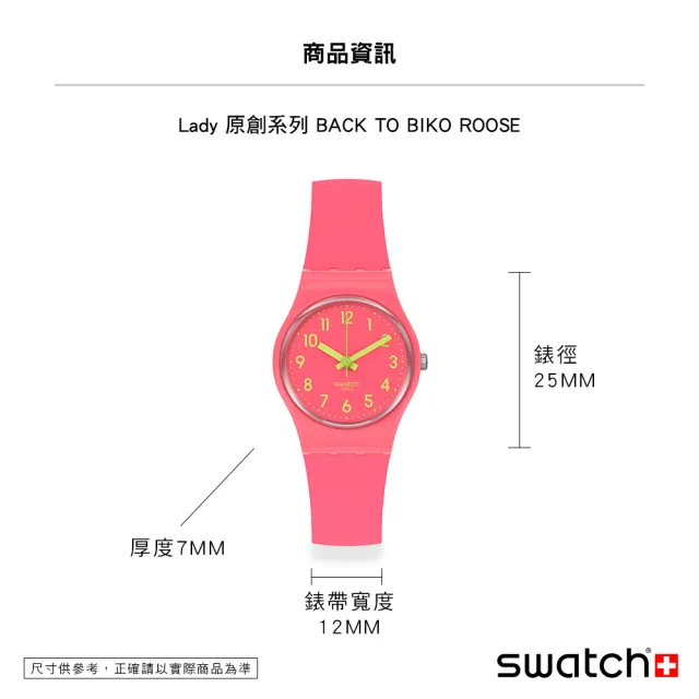 【SWATCH】Lady 原創系列手錶BACK TO BIKO ROOSE 瑞士錶 錶(25mm)