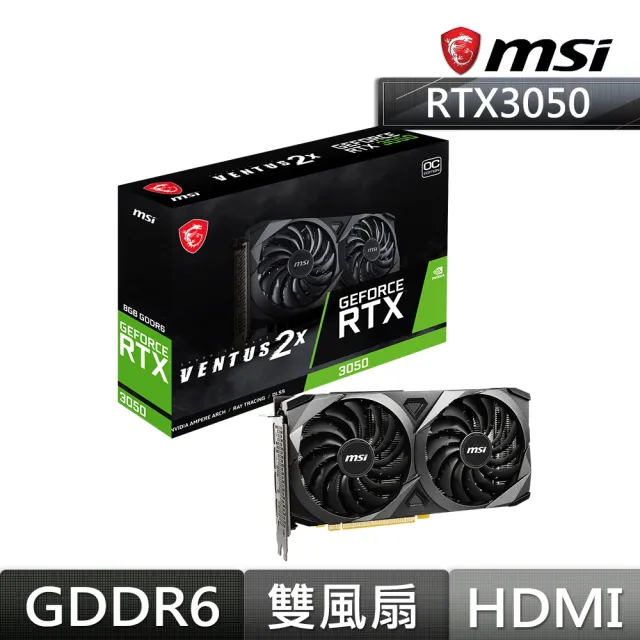 MSI 微星】GeForce RTX 3050 VENTUS 2X 8G OC 顯示卡(LHR / 限制算力