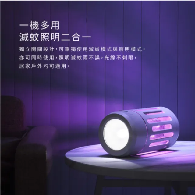 俏蜻蜓便攜物理電擊滅蚊燈(捕蚊燈 照明燈 露營燈)