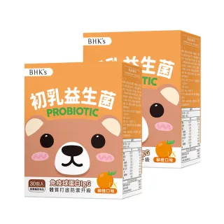 【BHK’s】兒童 初乳益生菌粉EX 柳橙口味 2盒組(2g/包;30包/盒)
