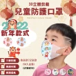 【TRAILOS 翠樂絲】3D立體兒童口罩50入(兒童款/幼童款/非醫療)