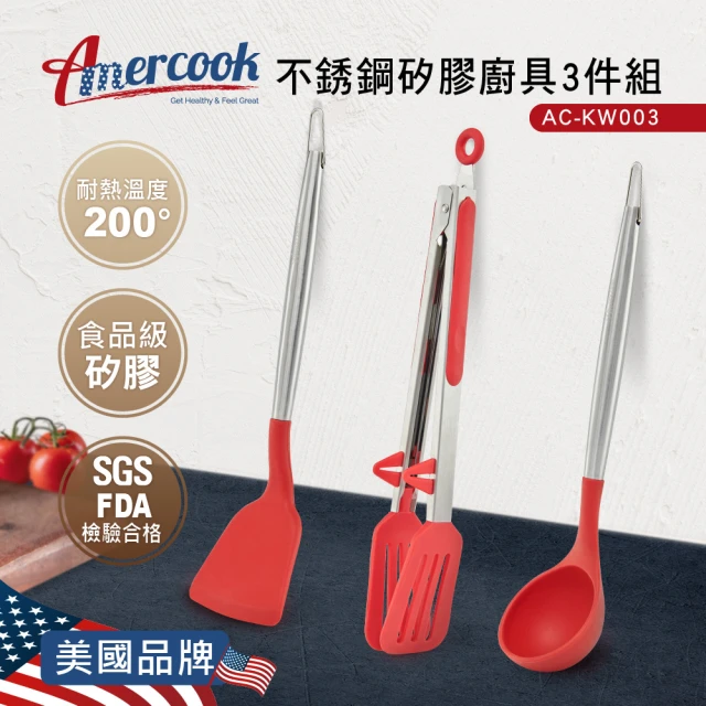 【AMERCOOK】不銹鋼矽膠廚具3件組/12寸(廚具 鍋鏟 湯勺 料理夾)