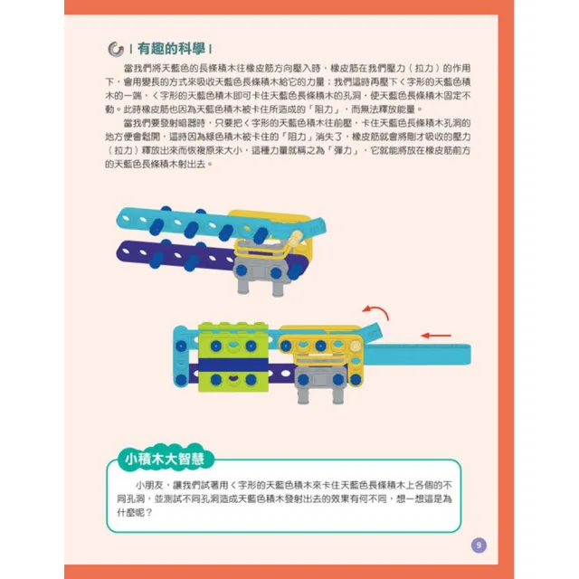 用345個積木玩出24款的武器主題館