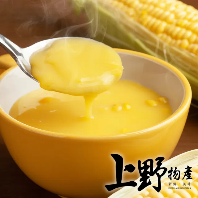 【上野物產】20包 奶油火腿玉米濃湯(250g±10%/包 牛肉 牛排 調理包 料理包)