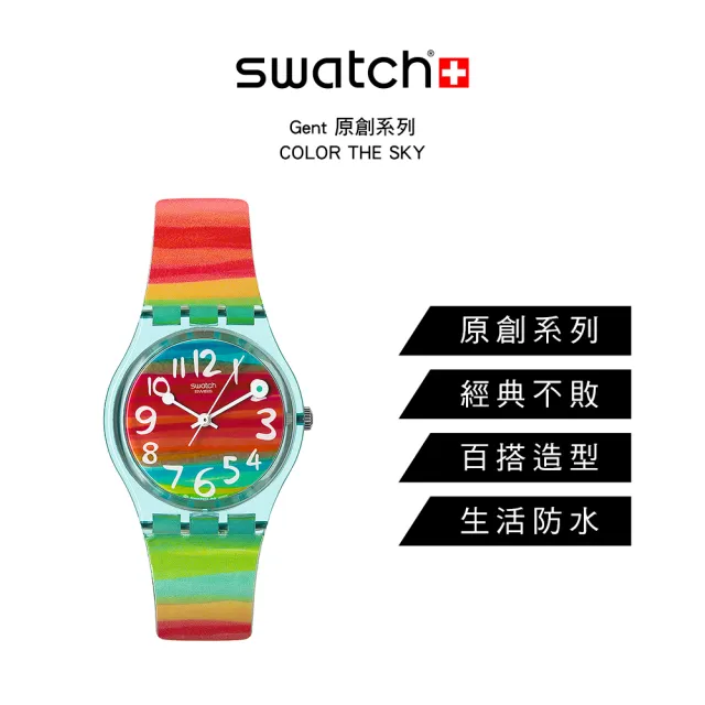 【SWATCH】Gent 原創系列手錶COLOR THE SKY 瑞士錶 錶(34mm)