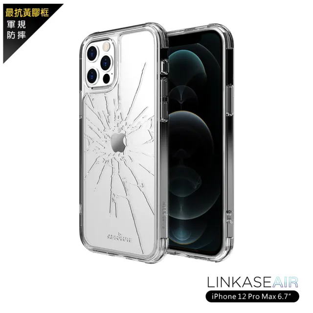 【ABSOLUTE】iPhone 12 Pro Max 6.7吋專用 LINKASEAIR電子蝕刻技術防摔抗變色抗菌大猩猩玻璃保護殼(裂紋)