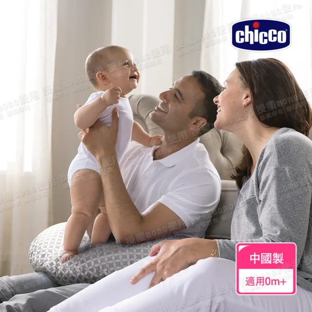 【Chicco 官方直營】Boppy純棉多功能授乳枕-新款上市(中國製)