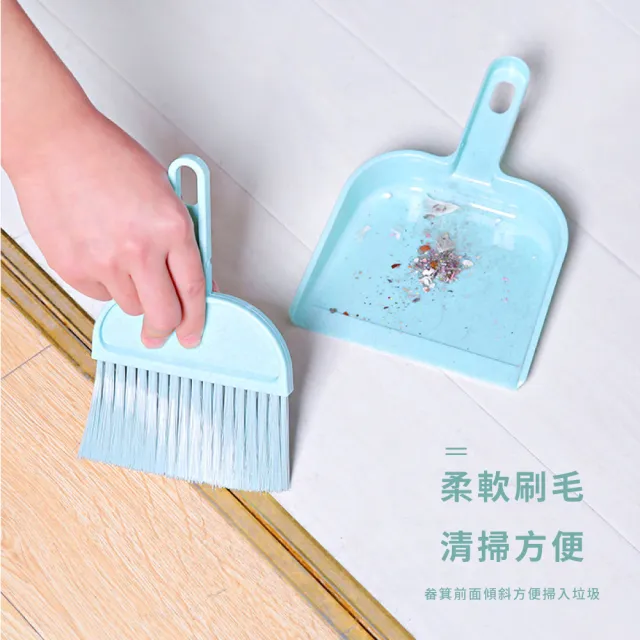 【居家清潔】家用迷你掃帚組(掃塵 掃紙屑 鍵盤刷 掃把組 小掃帚 掃把畚箕 桌面清潔 桌面掃把 除塵)
