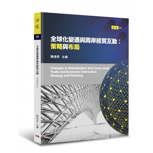 探路之役：1978―1992年的中國經濟改革（平裝）品牌優惠