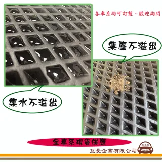【e系列汽車用品】TOYOTA 豐田(後廂蜂巢 專車專用)