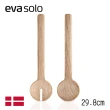 【Eva Solo】丹麥木製沙拉叉匙組(一個人也能享受的餐廚用品)