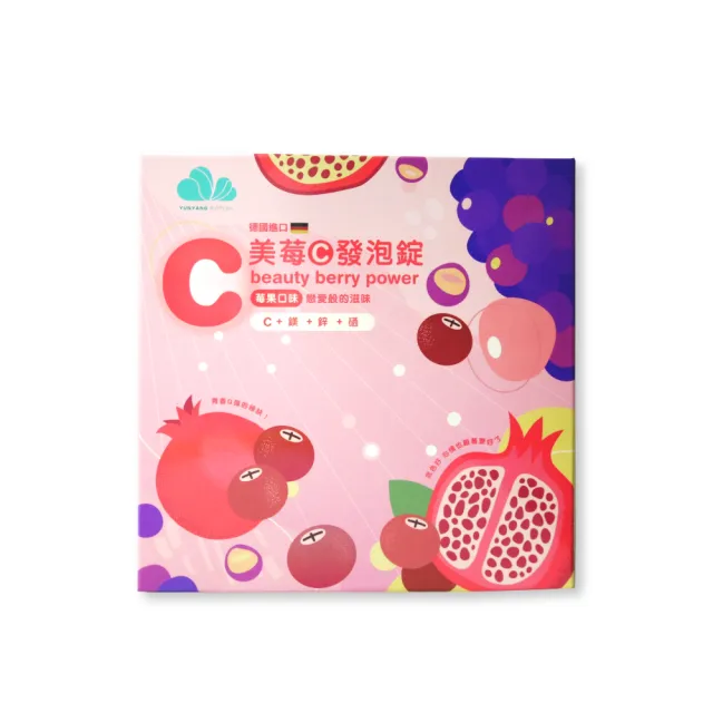 【Yunyang 雲揚】美莓c發泡錠(維生素C 500mg｜蔓越莓+石榴+葡萄籽)
