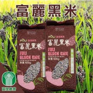 【富里農會】富麗黑米600gX2包