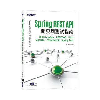 Spring REST API開發與測試指南