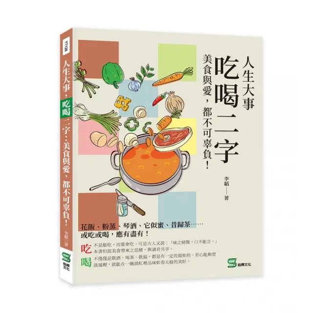 人生大事，吃喝二字：美食與愛，都不可辜負！