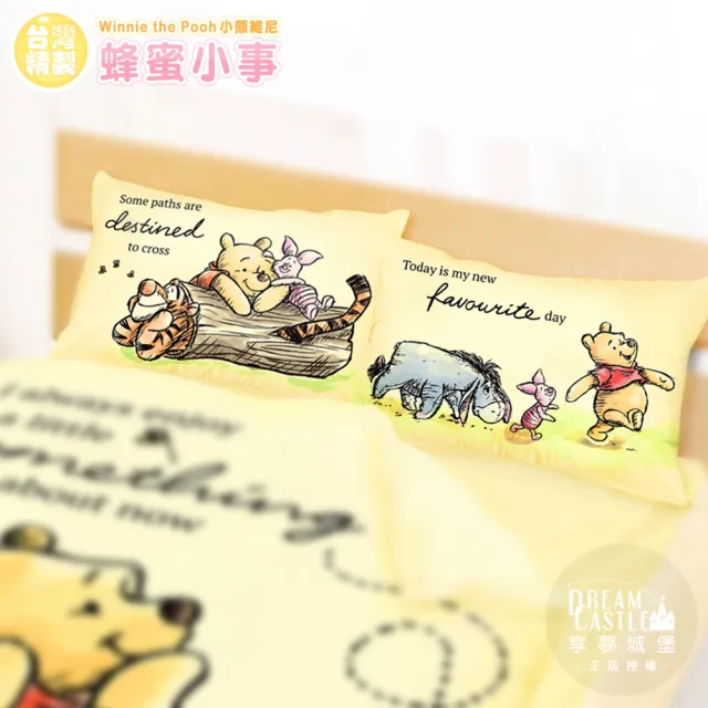 【享夢城堡】信封枕套2入(迪士尼小熊維尼Pooh 蜂蜜小事-米黃.藍)