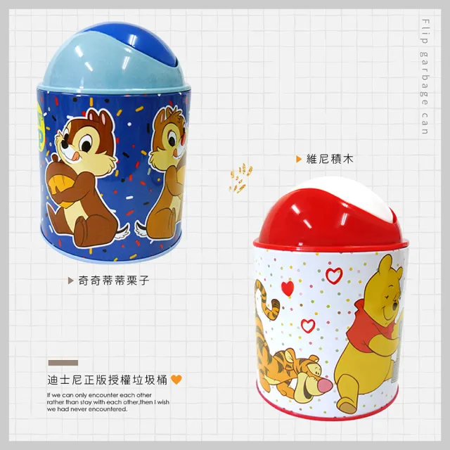 【收納王妃】迪士尼 翻蓋垃圾桶 維尼/玩具總動員/奇奇蒂蒂/米奇米妮(13x81cm)