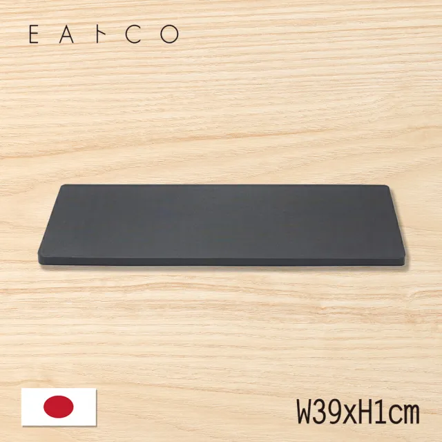 【EATCO】日本製砧板-39cm-黑(料理享樂不設限)