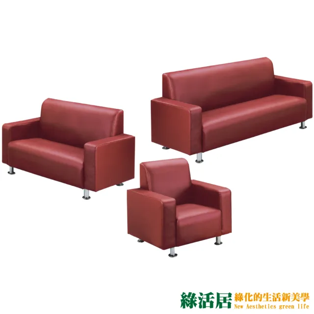 【綠活居】克邁爾  時尚透氣皮革沙發椅組合(二色可選＋1+2+3人座組合)