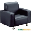 【綠活居】克邁爾  時尚透氣皮革單人座沙發椅(二色可選)