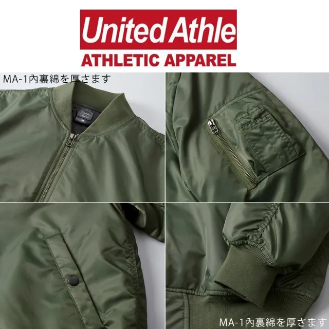 【United Athle】厚磅內裡鋪棉MA-1飛行夾克 軍裝外套 情侶款(UA機能防風防撥水)