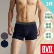 【BVD】3件組純天然優質有機棉平口褲(敏感肌膚適用)