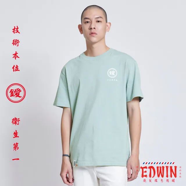 【EDWIN】男裝 理髮廳特色文化短袖T恤(淺綠色)