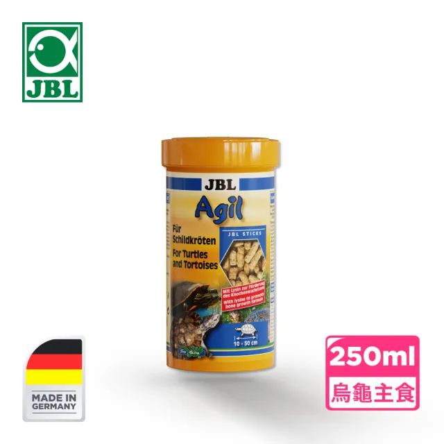 【JBL 臻寶】Agil 烏龜主食 250ml(德國製 成龜 巴西龜 閉殼龜 澤龜 水龜飼料)