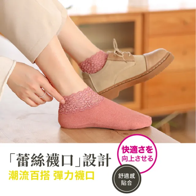 【DaoDi】日韓蕾絲防滑保暖隱形襪-15雙組(短襪 踝襪 蕾絲襪 保暖襪)