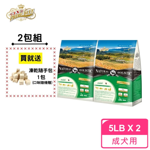 LV 藍帶 無穀濃縮 成犬 2.27kg 2包組(羊肉+膠原蔬果)