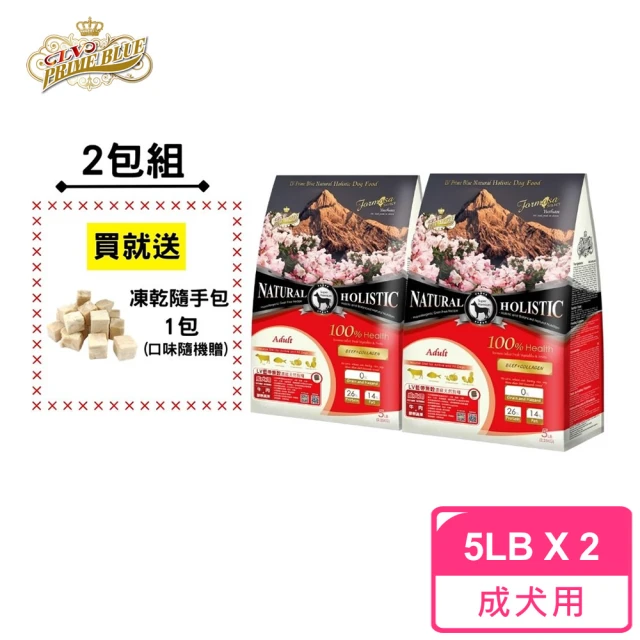 LV 藍帶 無穀濃縮 成犬大顆粒 2.27kg 2包組(牛肉+膠原蔬果)