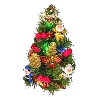【摩達客】耶誕_台製迷你1尺 30cm 裝飾聖誕樹(聖誕老人紅果系+LED20燈銅線燈-彩光/USB電池兩用充電)