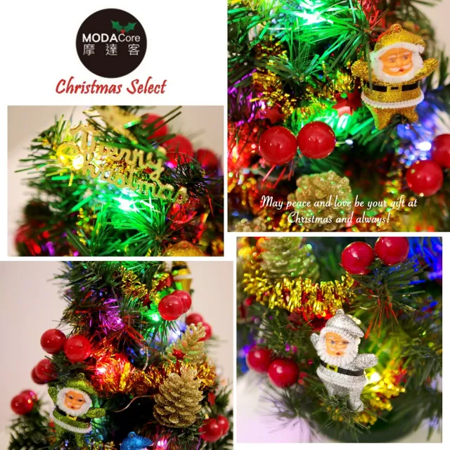 【摩達客】耶誕_台灣製迷你1尺 裝飾聖誕樹(聖誕老人紅果系+LED200燈銅線燈-彩光/USB電池兩用充電/本島免運)