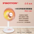 【PROTON 普騰】14吋定時碳素燈電暖器(PEH-1401)