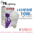 【TRUNK壯格】6入組 LED 10W 4000K 自然光 E27 全電壓 球泡燈 台灣製 _ TR520013