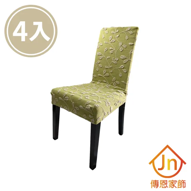 【J&N】綠野秋波餐椅套-綠色(4入)