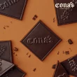 【Cona’s 妮娜巧克力】100%精選調溫巧克力x10盒(80片)