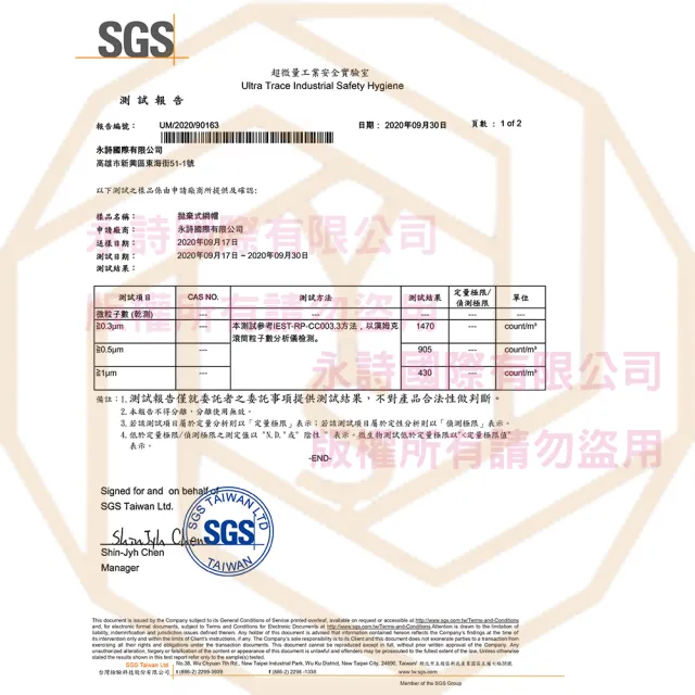 【YS】拋棄式條帽 雙筋網帽21吋 無塵室、食品用 一次性網帽(SGS合格 拋棄式網帽)