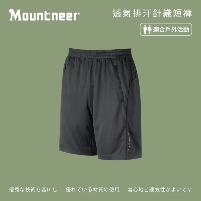 Mountneer 山林 中性透氣排汗針織短褲-鐵灰-31S55-16(男裝/長褲/運動褲/直筒褲)