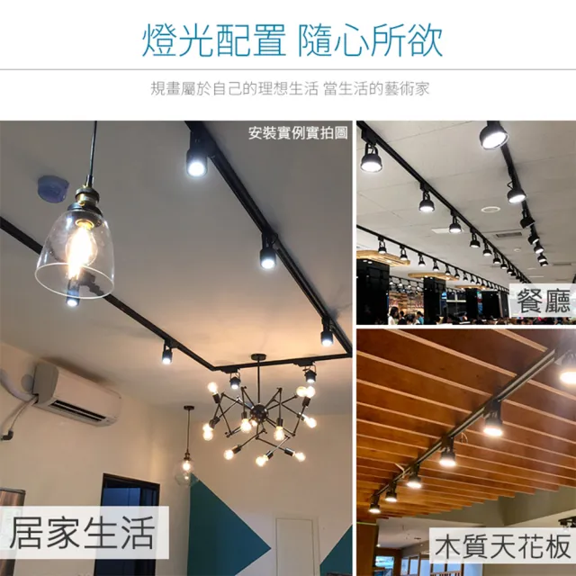 【JOYA LED】12W COB圓筒款 軌道燈 白色外殼(台灣製造 高亮款)