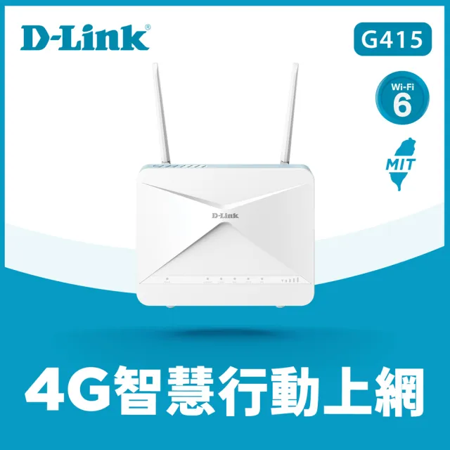 【D-Link】G415 4G LTE Cat.4 AX1500 無線路由器/分享器