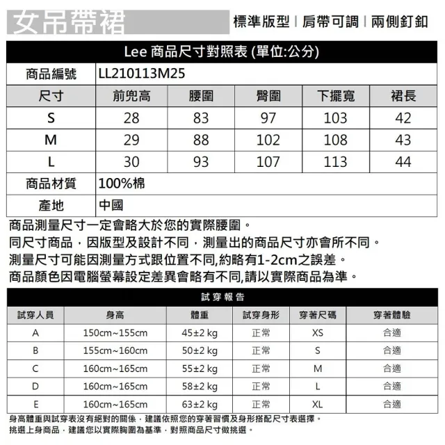 【Lee】女裝 吊帶裙 / 寬鬆休閒 A字裙 中藍洗水(LL210113M25)