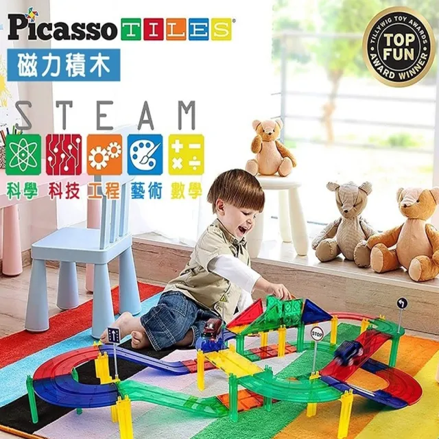 【PicassoTiles】磁力積木-賽車軌道(128pcs)