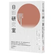 日語研究室：NHK主播為你解析110個常見用語的緣由