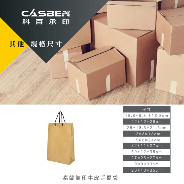 【CASBER 科百承印】素簡無印牛皮手提袋 6K 編棉款 10入裝